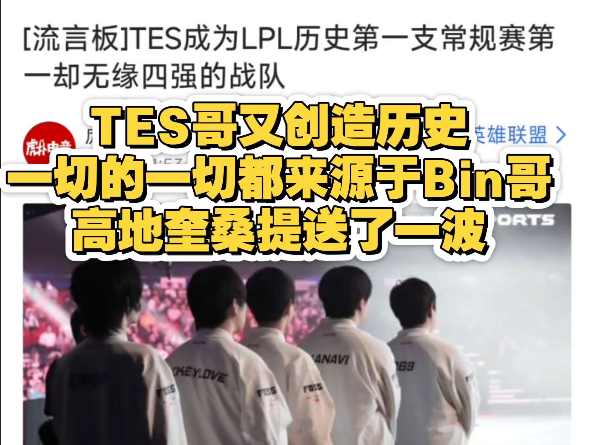 TES血洗EDG,Perkz关键团战开团秒人鏖战多局2025世界赛,点燃全场激情 TES血洗EDG,Perkz关键团战开团秒人鏖战多局2025世界赛,点燃全场激情